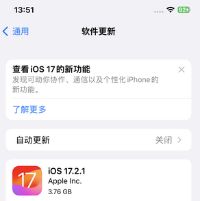 东区街道苹果15维修站分享如何更新iPhone15的Safari浏览器 