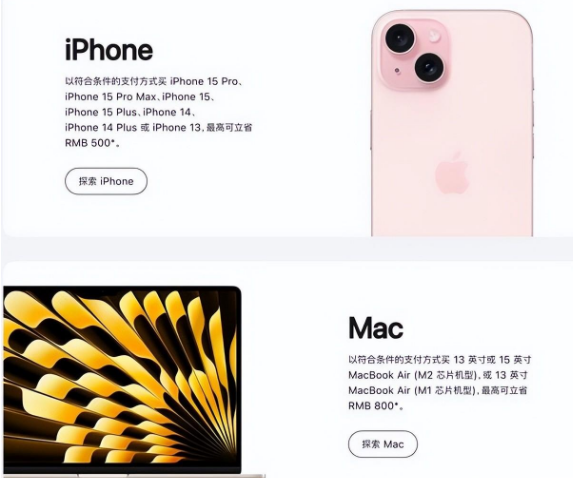 东区街道苹果15维修店iPhone 15降价后能退差价吗 