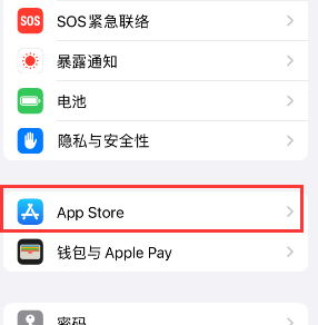 东区街道苹果15维修中心如何让iPhone15APP自动更新