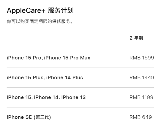 东区街道apple维修服务点分享AppleCare+服务有什么用