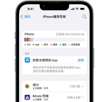 东区街道苹果15维修站分享iPhone15电池容量有多少 