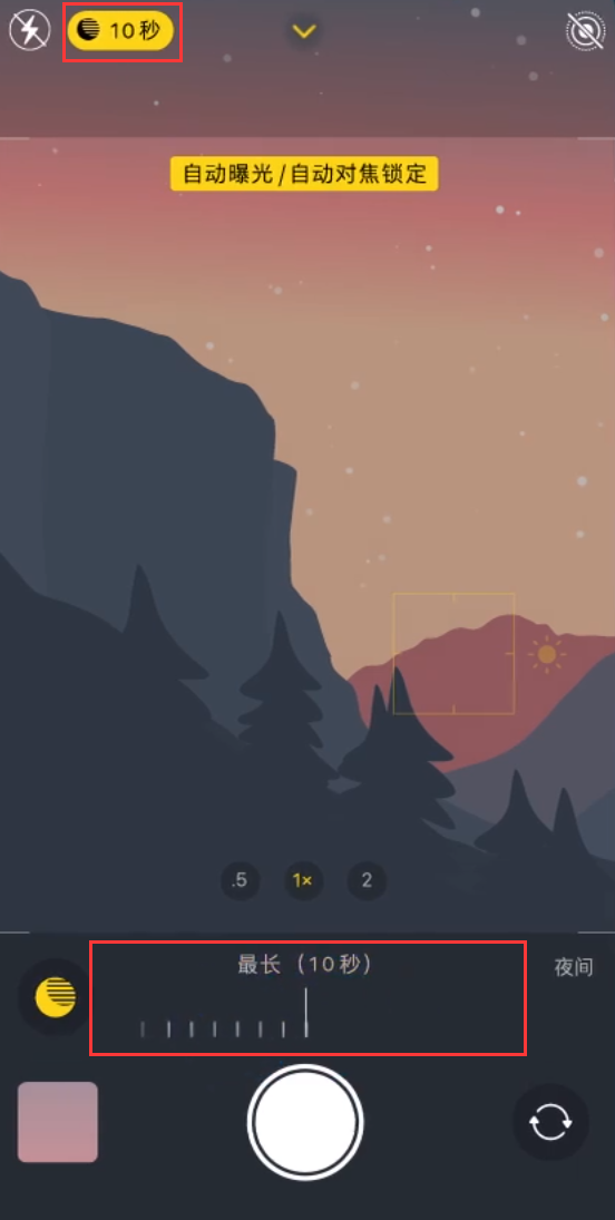 东区街道苹果手机维修分享iPhone 11/12 夜间模式拍摄技巧 