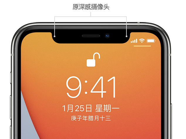 东区街道苹果手机维修分享如何提升 iPhone 12 面容 ID 解锁效率 
