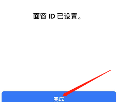 东区街道苹果手机维修分享iPhone 12面容解锁怎么用 