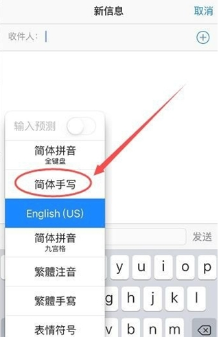 东区街道苹果手机维修分享iPhone12手写键盘设置教程 