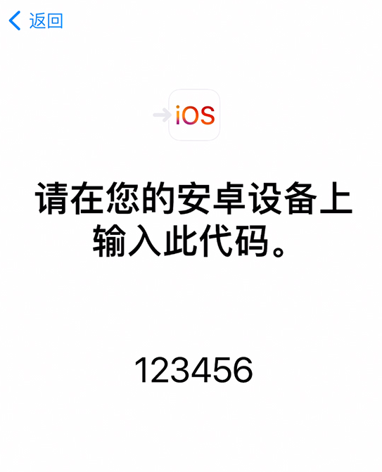 东区街道苹果手机维修分享如何从安卓设备将数据转移到 iPhone 12 
