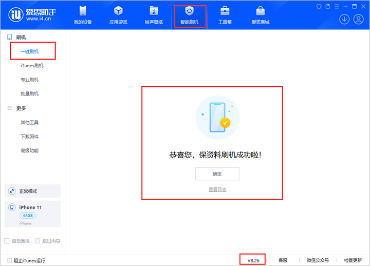 东区街道苹果手机维修分享iOS 18beta3版本（版本号：22A5307f）固件下载 