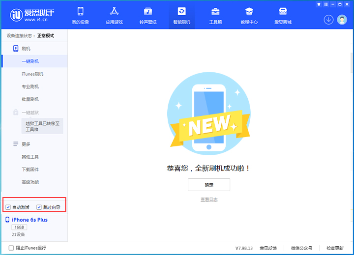东区街道苹果手机维修分享iOS 15.7.7 正式版升级_iOS 15.7.7 正式版一键刷机教程 