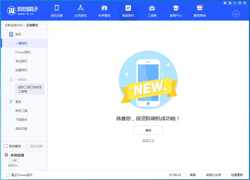 东区街道苹果手机维修分享iOS 16测试版升级_iOS 16测试版一键刷机教程 
