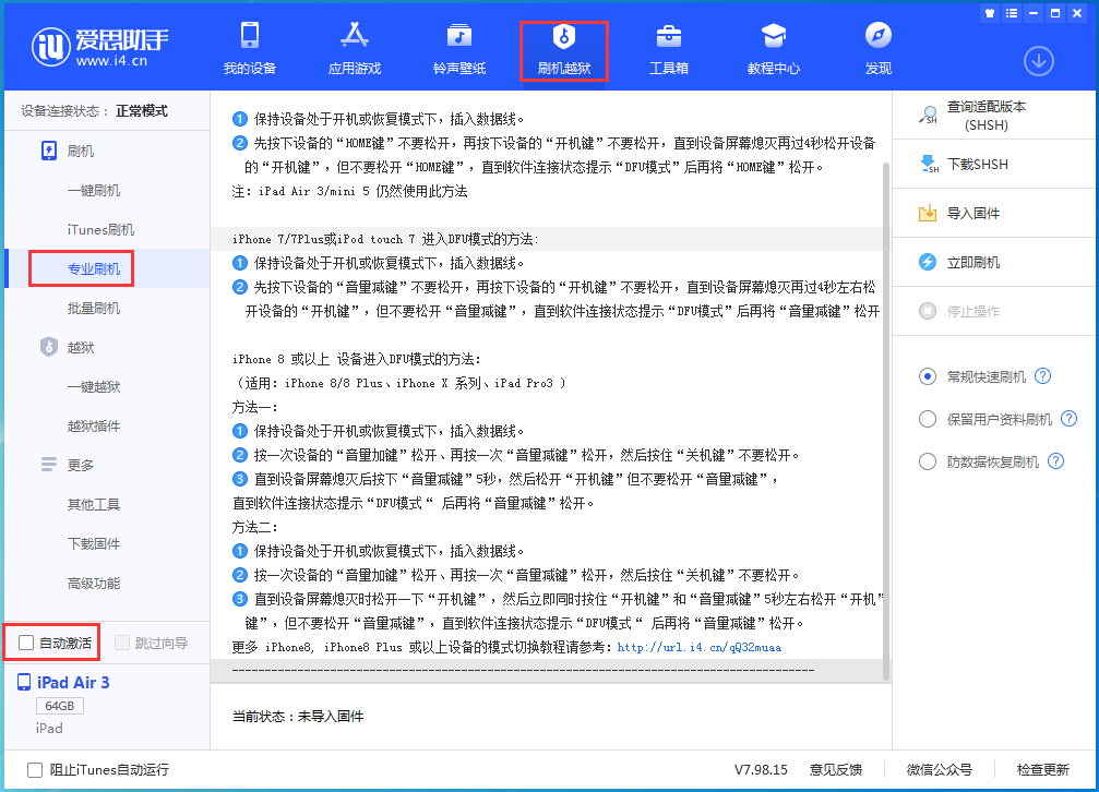 东区街道苹果手机维修分享iOS 15.5 RC版升级_iOS 15.5 RC版一键刷机教程 